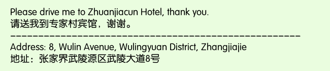 Print Information for Zhuanjiacun Hotel