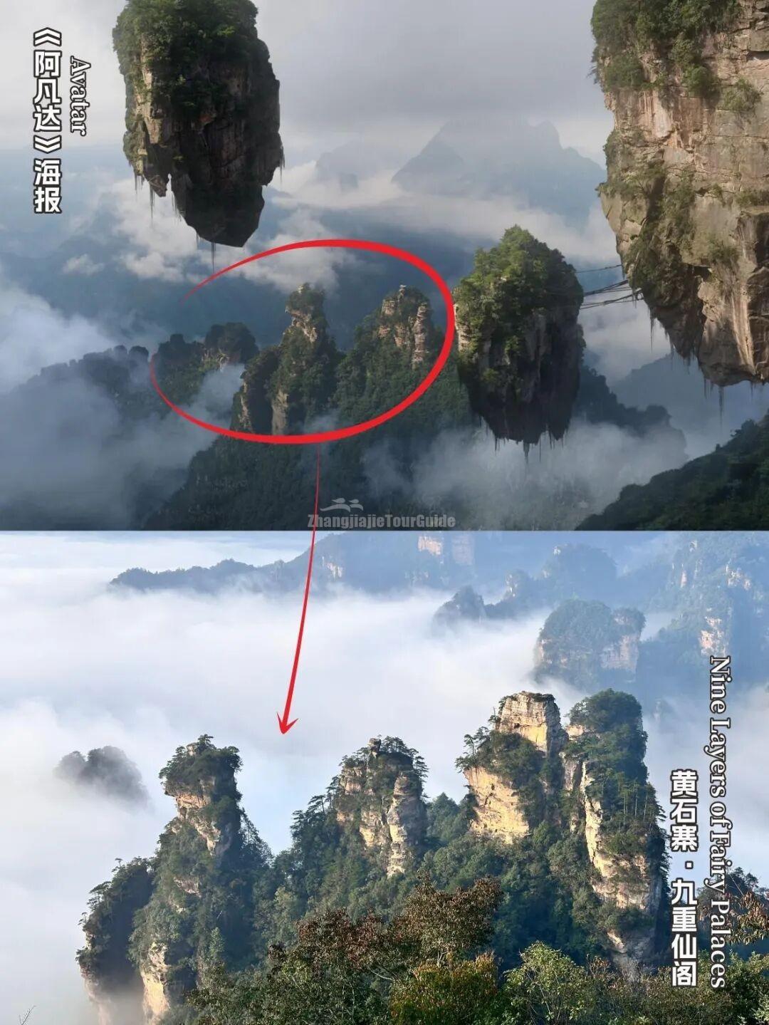 Nine-Layered Immortal Pavilion - Avatar Filming Location