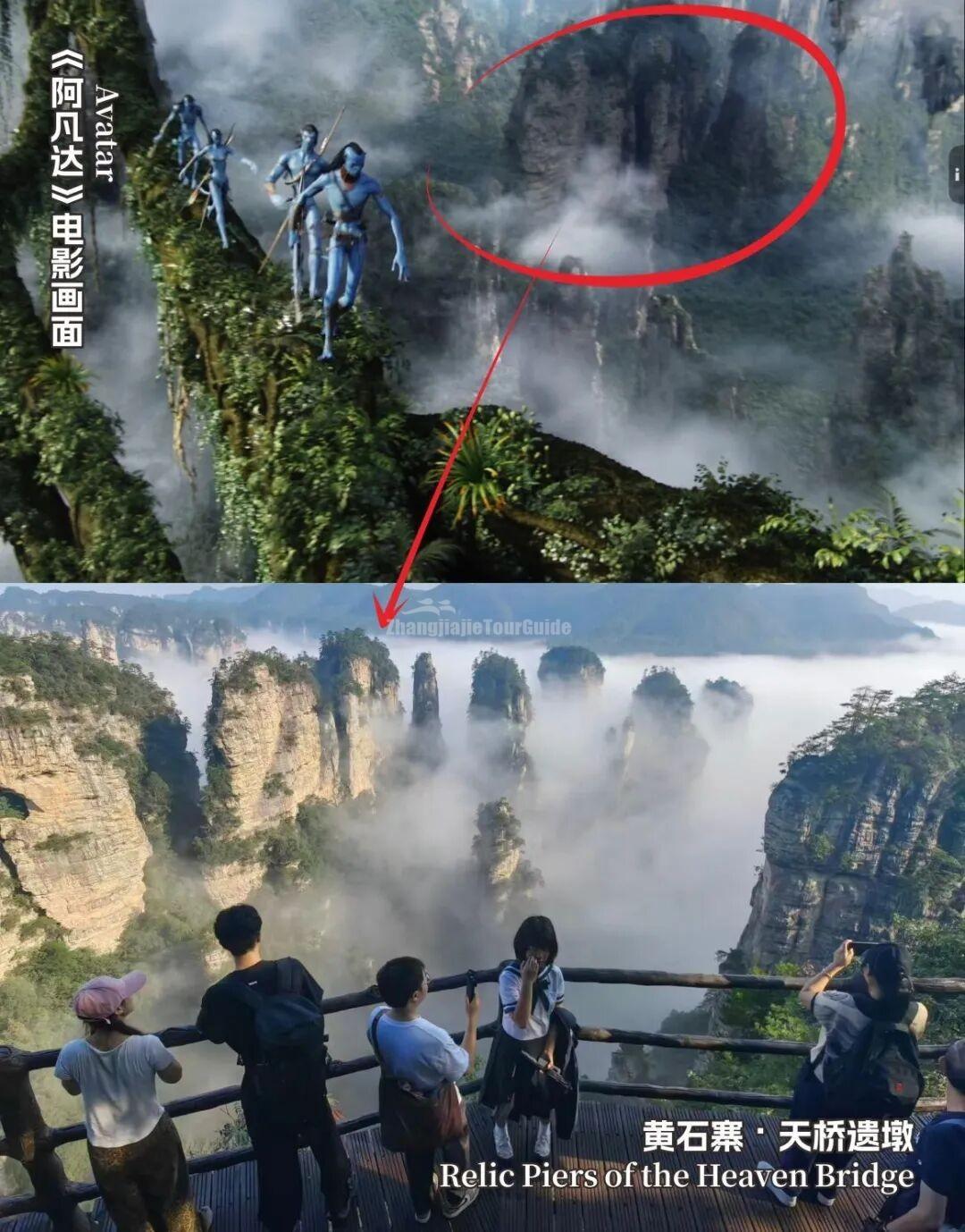 Tianqiao Yidun (Natural Bridge) - Avatar Filming Location