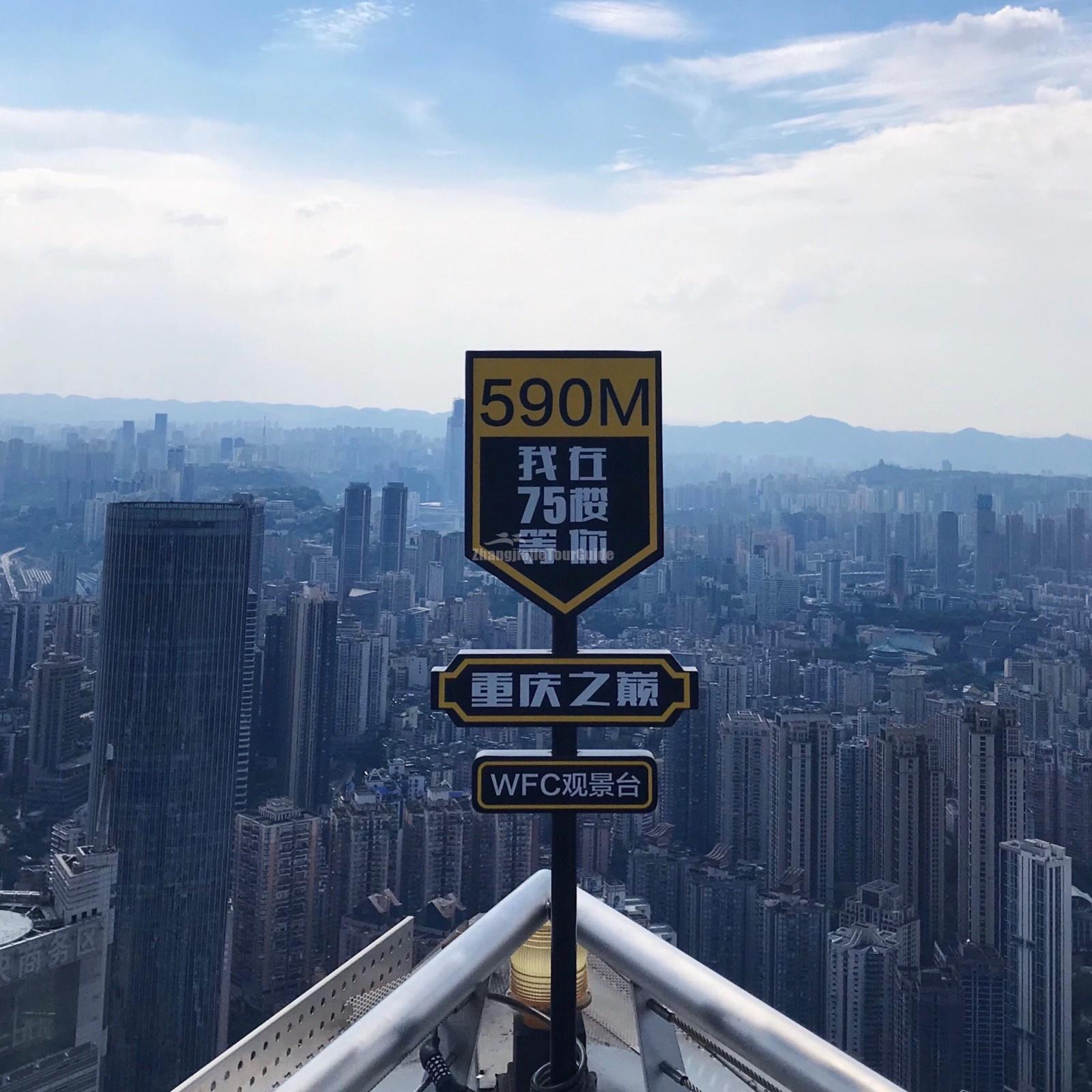 WFC Huixianlou Observation Deck