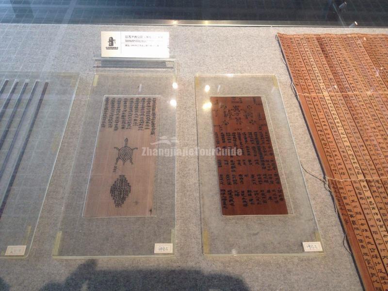 Changsha Bamboo Slips Museum 