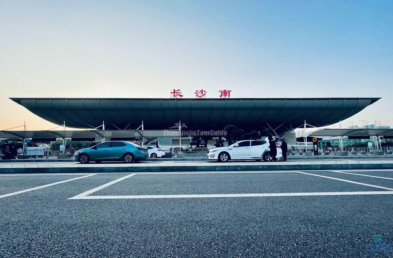 Changsha Nan Railway Station