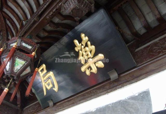 Chinese Herbal Medicine Museum Pharmacy Hangzhou