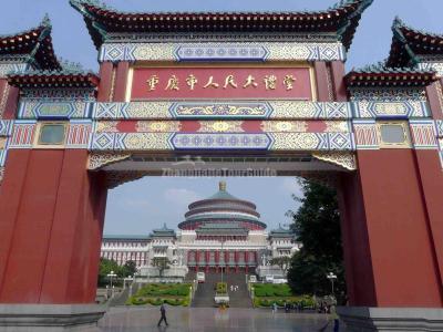 People's Auditorium Chongqing 