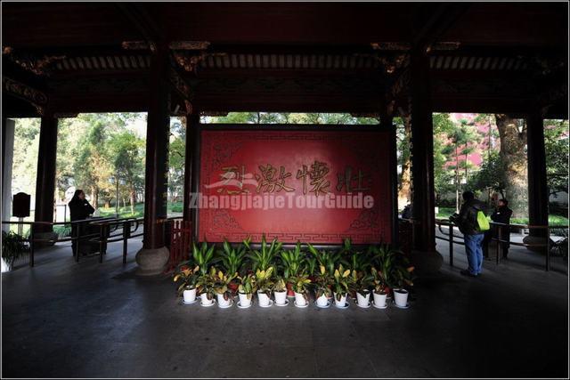 General Yuefei Mausoleum Scenery Hangzhou