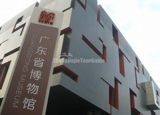 Guangdong Provincial Museum House