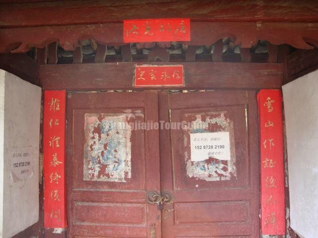 Joseph F. Rock's Residence Couplets Lijiang China