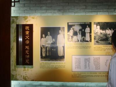 Mao's Family Ancestral Hall