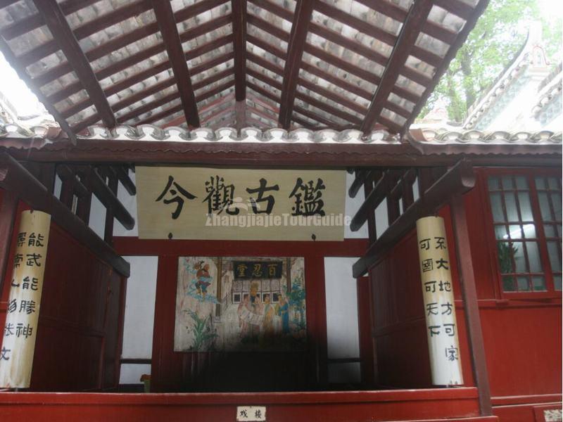Mao's Family Ancestral Hall in Shaoshan