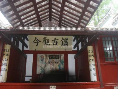 Mao's Family Ancestral Hall in Shaoshan