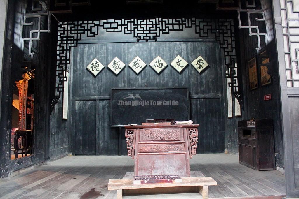 Zhangjiajie Old Mansion of Family Tian 