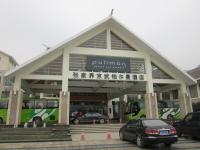 Pullman Hotel Zhangjiajie Entrance