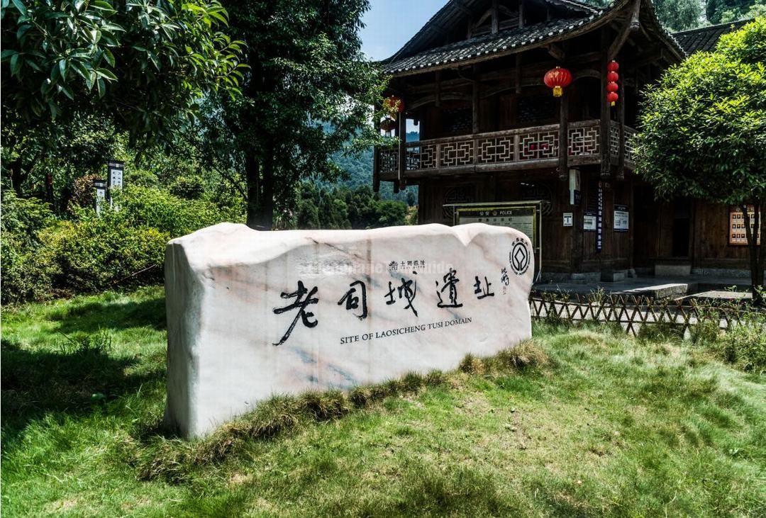 Site of Laosicheng Tusi Domain