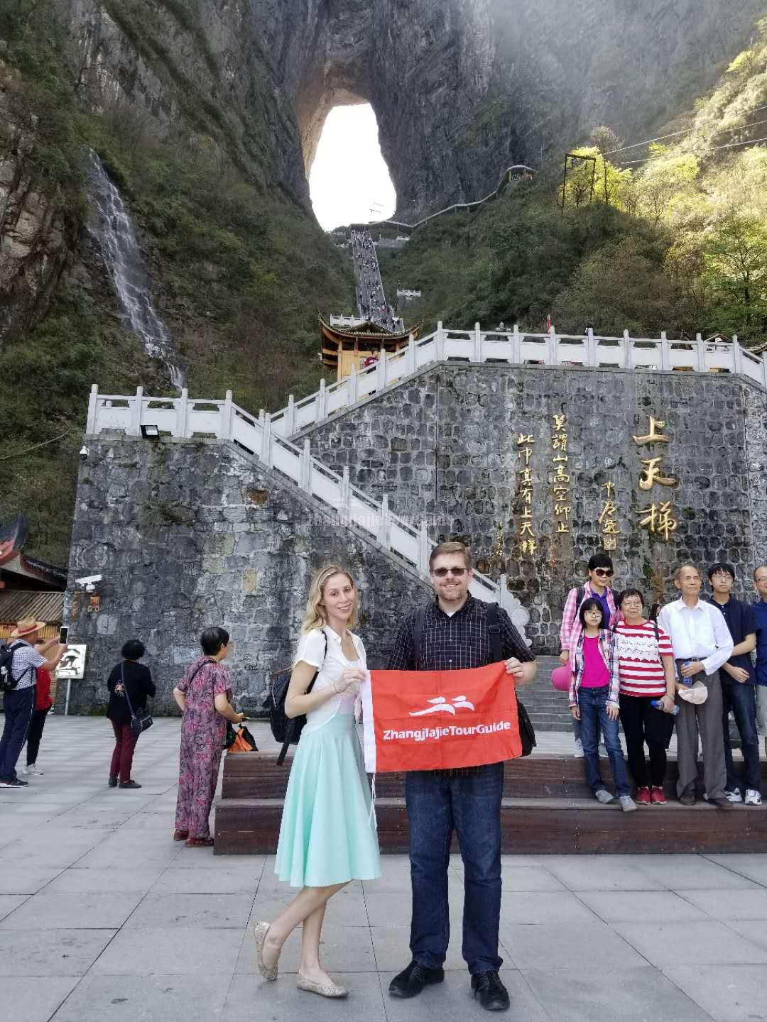 Zhangjiajie Tianmen Mountain