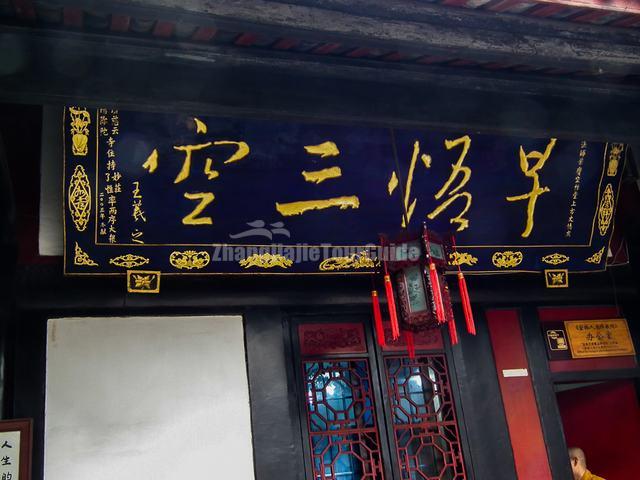 Wenshu Temple Buddhism 