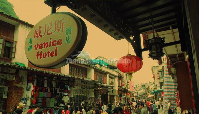 Yangshuo West Street Venice Hotel Logo