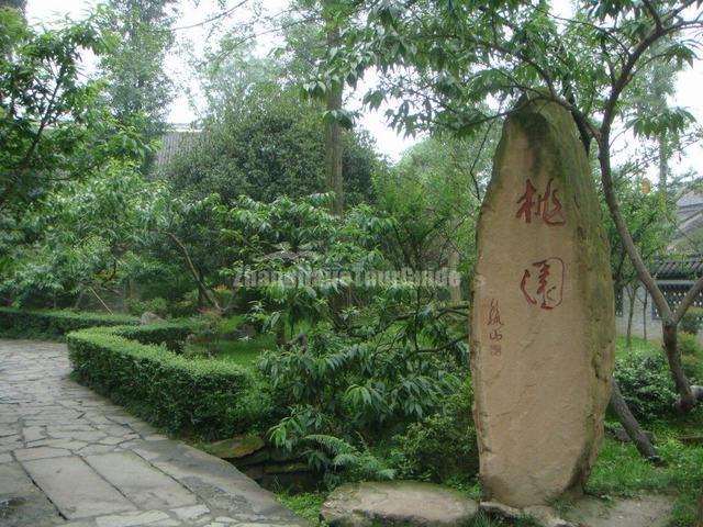 Wuhou Memorial Temple Taoyuan Sichuan
