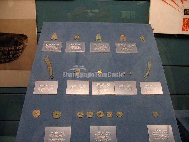 Xian Musuem Coins