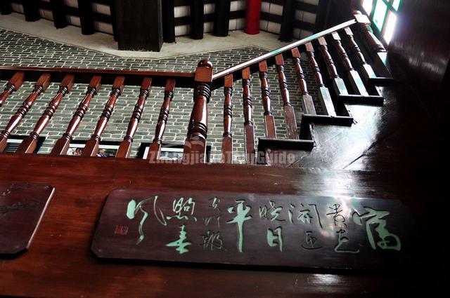 Xiguan Old Houses Inscription Guangzhou China