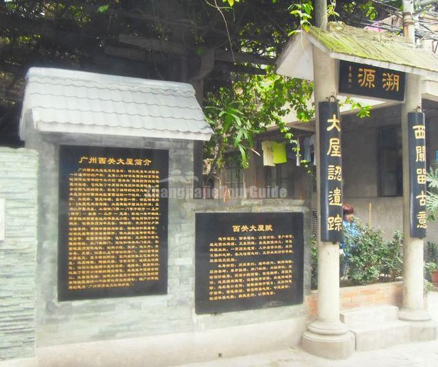 Xiguan Old Houses Brief Introduction Guangzhou