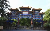 Yonghe Temple Entrance 