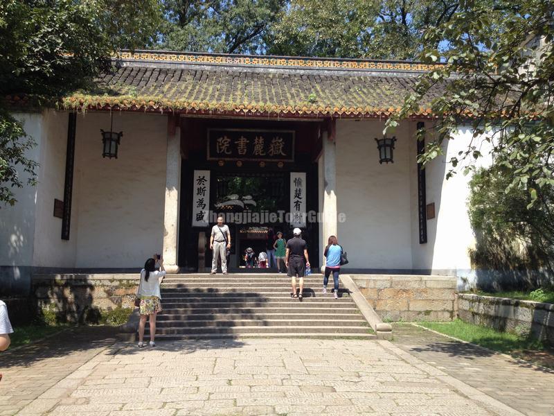 Yuelu Academy