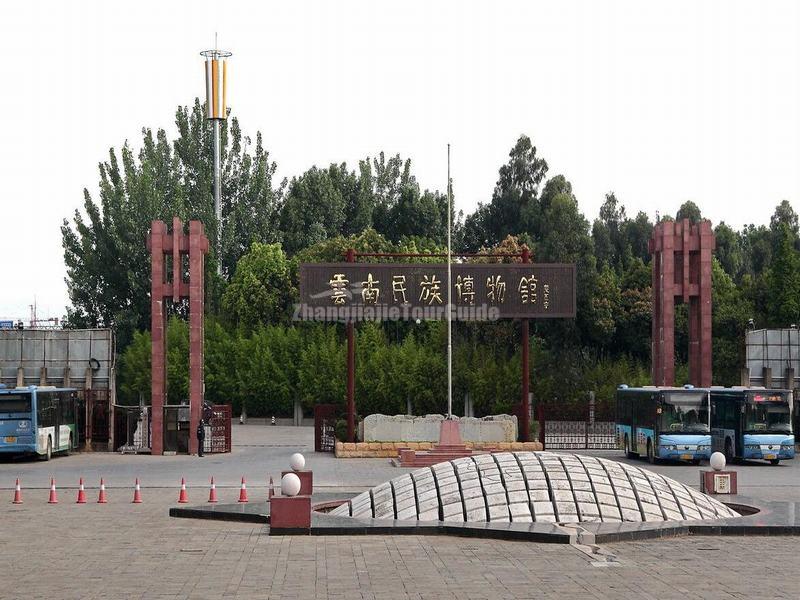Yunnan Nationalities Museum
